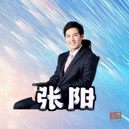 张阳